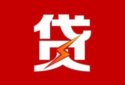 长沙快速个人贷款都有哪些-长沙快速哪里可以借钱-长沙快速哪有私人借贷