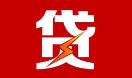 长沙快速个人贷款都有哪些-长沙快速哪里可以借钱-长沙快速哪有私人借贷