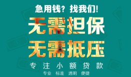 长沙快速短借私借空放-长沙快速私人空放-长沙快速民间短借