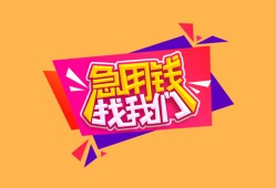 长沙快速无抵押信用贷款-长沙快速民间借贷无抵押-长沙快速民间小额借贷