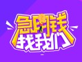 长沙快速身份证线下贷款-长沙快速贷款只要身份证-长沙快速哪里可以民间借贷