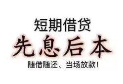 长沙快速个人贷款小额贷款-长沙快速个人抵押贷款-长沙快速大学生信用贷款