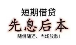 长沙快速个人贷款小额贷款-长沙快速个人抵押贷款-长沙快速大学生信用贷款