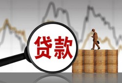 长沙快速个人借钱长期-长沙快速个人无抵押贷款-长沙快速私人工程贷款