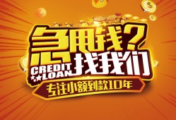 长沙快速借钱-长沙快速无抵押私借空放-长沙快速身份证借私借