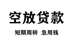 长沙快速民间短期私借借款-长沙快速地区短借-长沙快速24小时上门放款