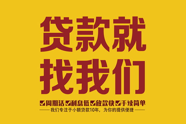 长沙快速个人创业贷款