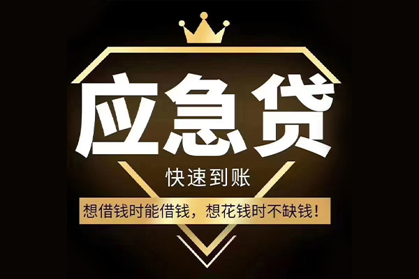 长沙快速用身份证借私借