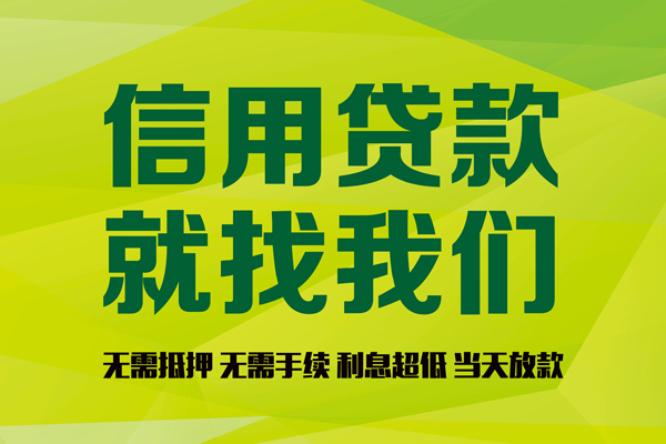 长沙快速借钱网