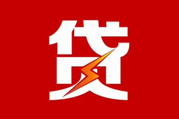 长沙快速个人贷款都有哪些