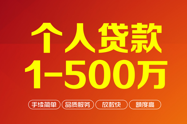 长沙快速大额短借