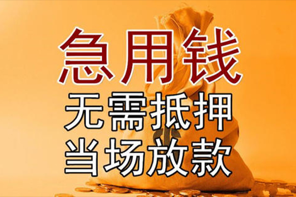 长沙快速私人抵押贷款