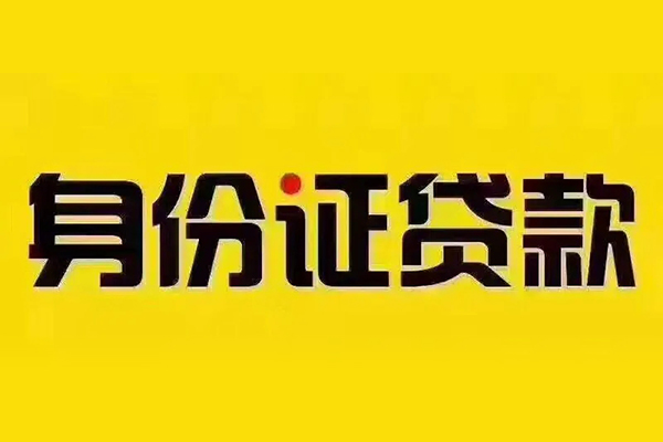 长沙快速小额私人借贷