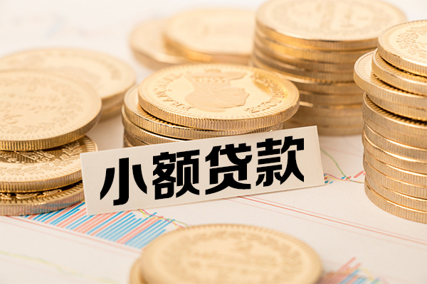 长沙快速哪里有小额贷款