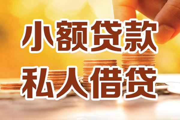 长沙快速私人装修贷款