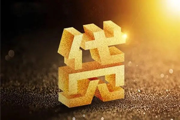 长沙快速借钱急用钱
