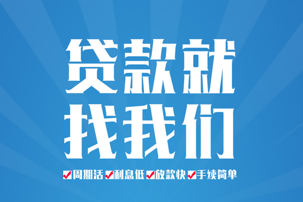 长沙快速私人借贷好吗