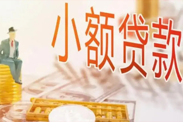 长沙快速民间小额借贷