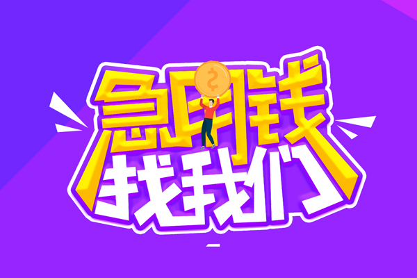 长沙快速身份证线下贷款