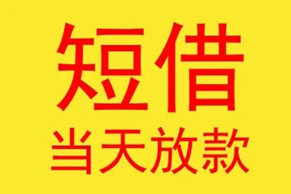 长沙快速正规身份证贷款