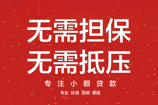 长沙快速借钱