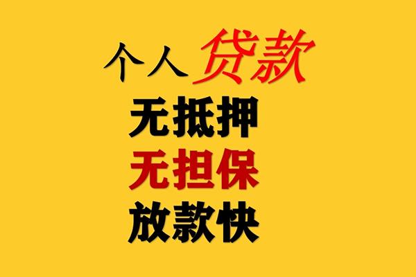 长沙快速本地身份证贷款