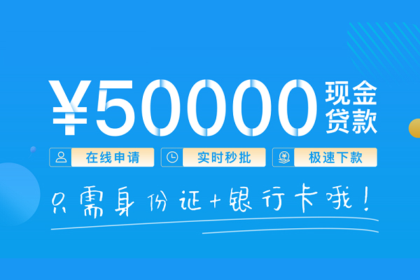 长沙快速身份证小额贷款