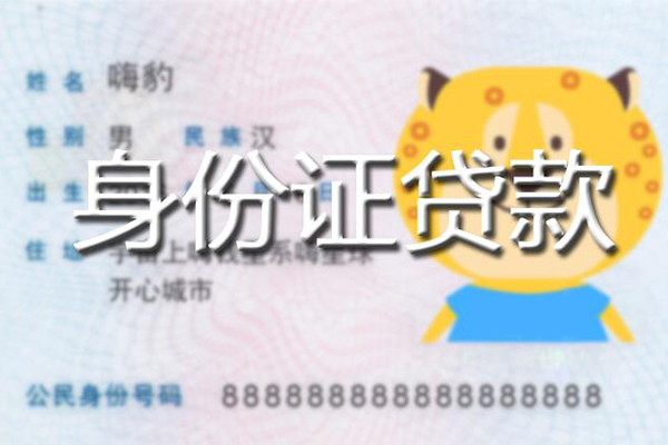 长沙快速私人装修贷款