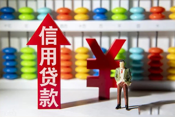 长沙快速小额信用贷款