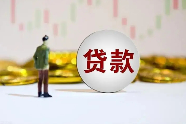 长沙快速身份证贷款平台