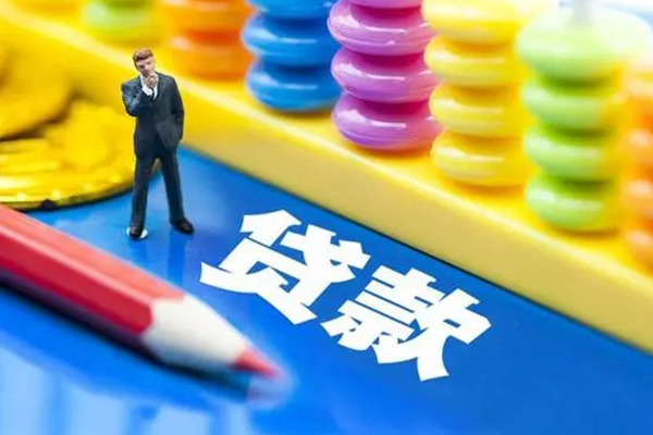 长沙快速小额贷款