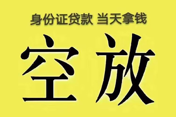 长沙快速贷款信用贷款