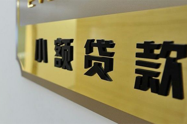 长沙快速私借上门放款