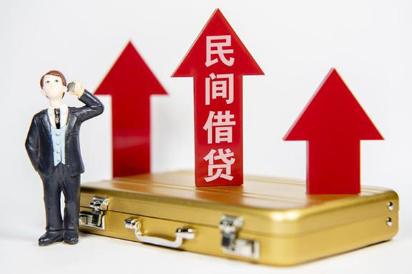 长沙快速民间借贷