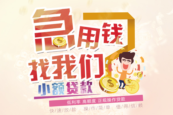 长沙快速哪里可以借钱