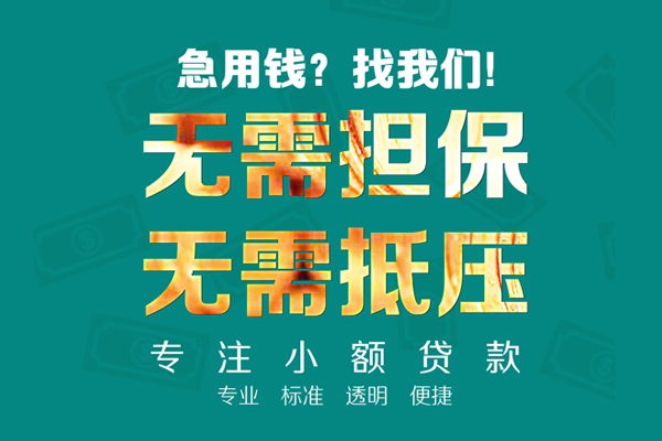 长沙快速哪里有民间借贷